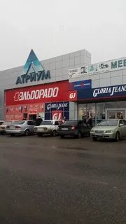 Эльдорадо междуреченск