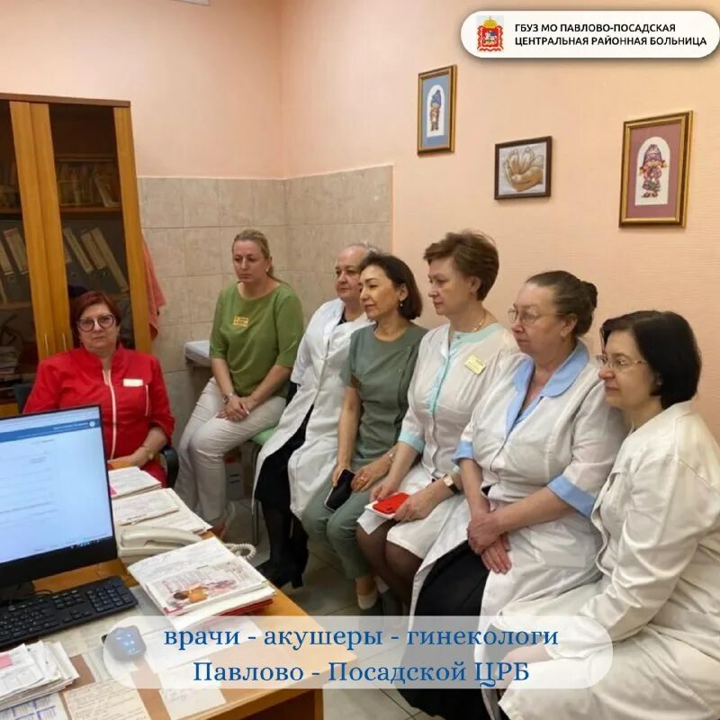 гбуз мо павлово посадская центральная