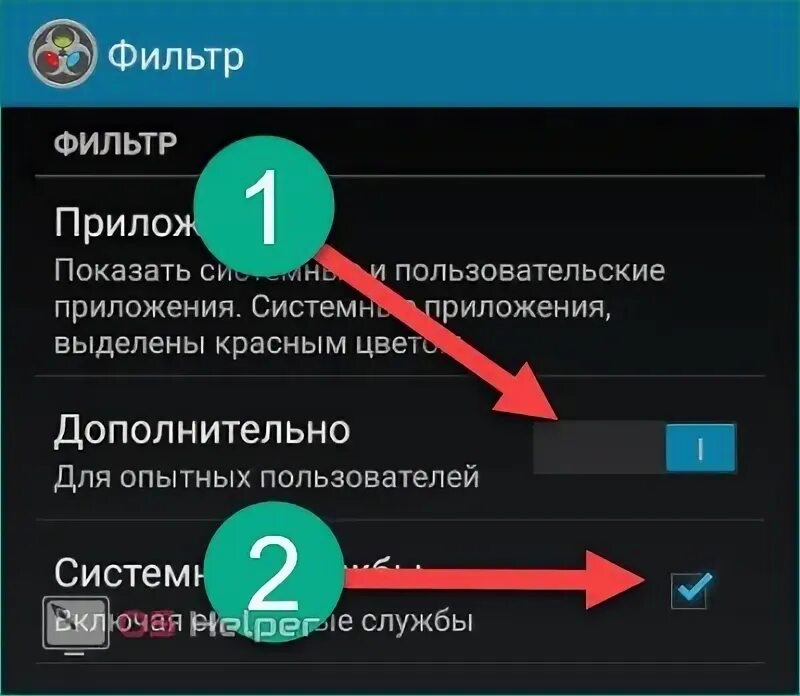 Как ускорить работу определенного приложения. Как ускорит работу 11 андроид.