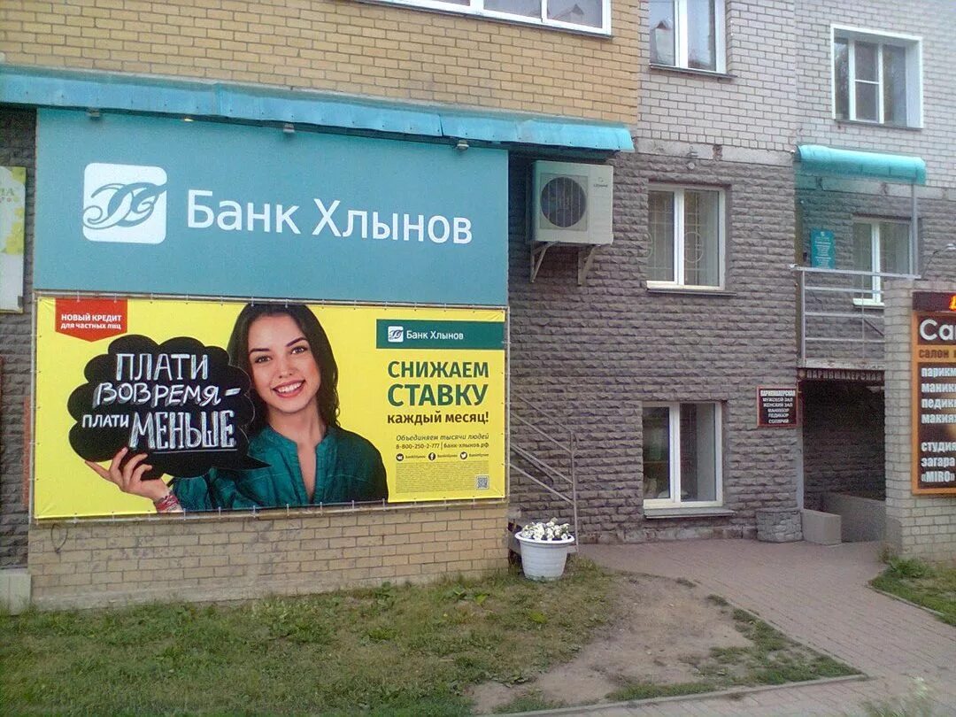 ленина, 184к4. лебяжская улица 17 киров. магазины бристоль киров. кб киров режим. кб киров режим.