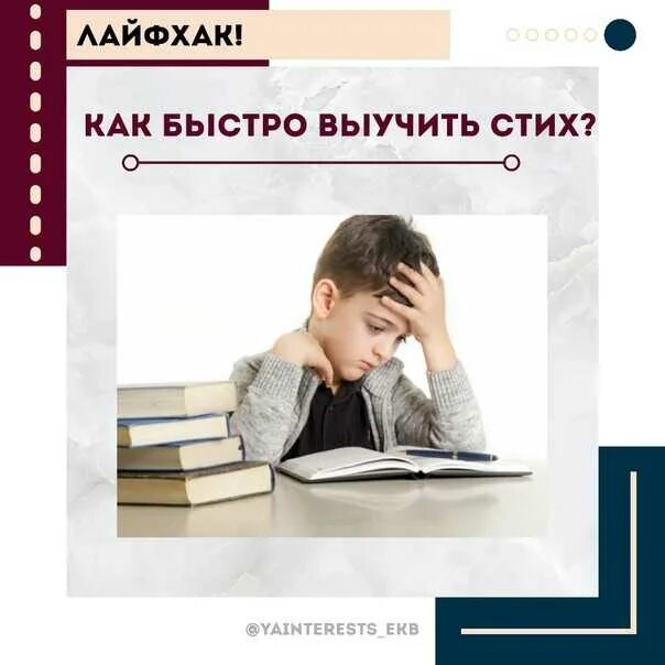 Как быстро выучить литературу 5 класс. Как быстр о выучить стихъ. как юыстр овыуить стих. как быстро выучить сти́з. как быстро выучить стиз.