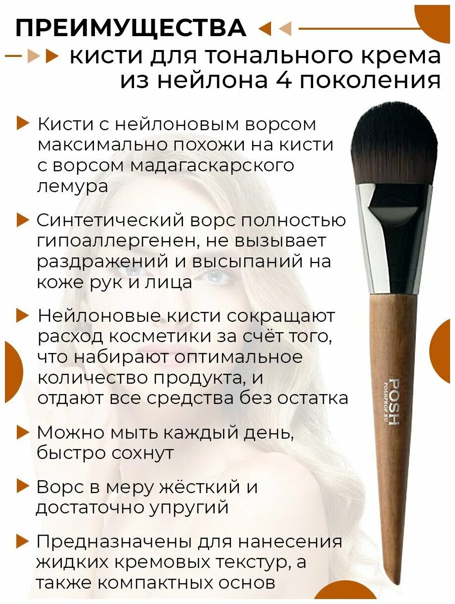 Кисть G1 от интернет-магазина makeupsecret.ru - makeupsecret.ru