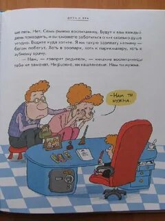 Отзыв остер