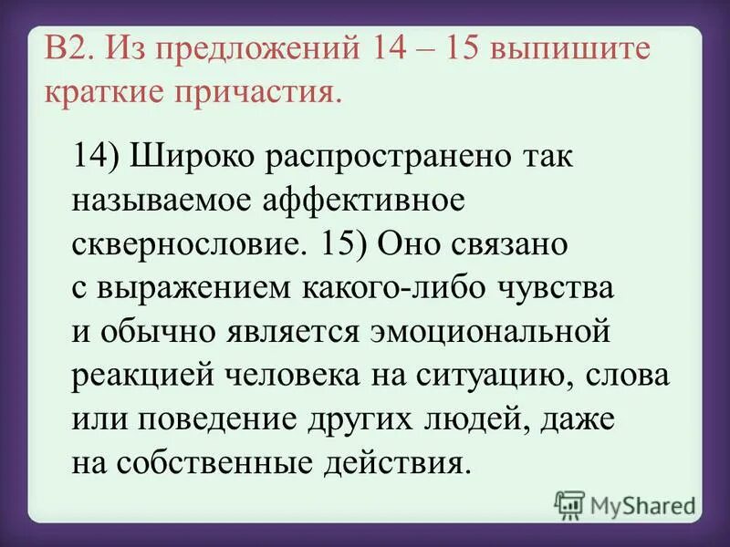 выписать 15