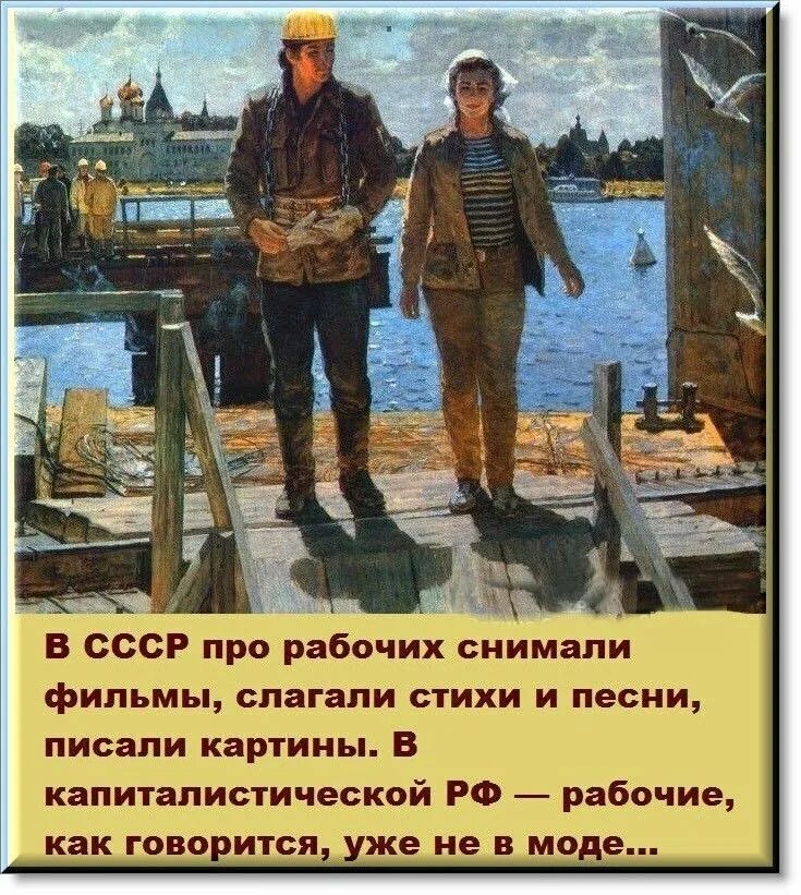 Vatnikstan. Песни про рабочих. Песни про рабочих. Песни про рабочих. Песня о рабочем.