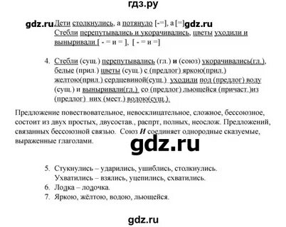 Одна 13 текст