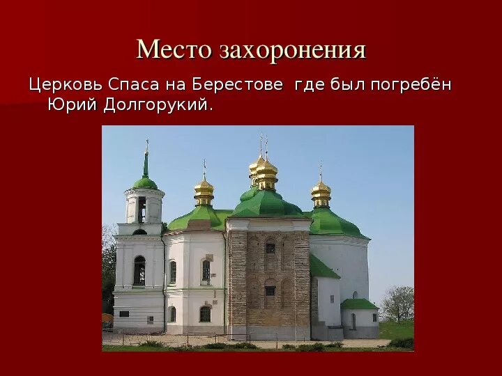 Церкви при юрии долгоруком