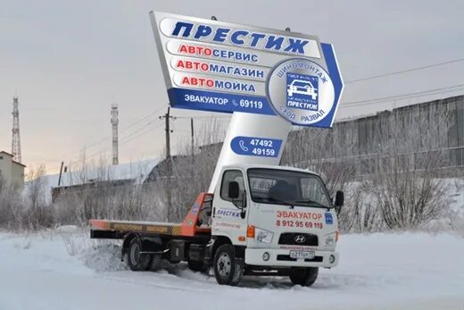 Автомастерская усинск. Автосалон усинск. Автомастерская усинск. Эвакуатор усинск престиж. Автосервисы усинск.