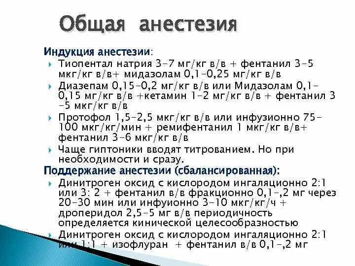 Фентанил на латинском в рецепте