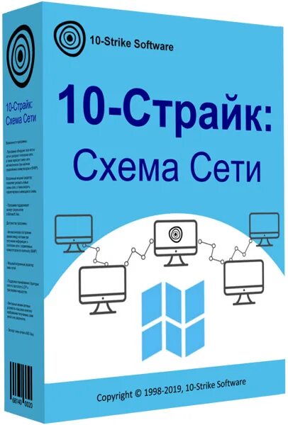 10 страйк схема сети. Программа &quot;10-страйк: схема сети. программа 10-strike lanstate. 10 страйк мониторинг сети pro.