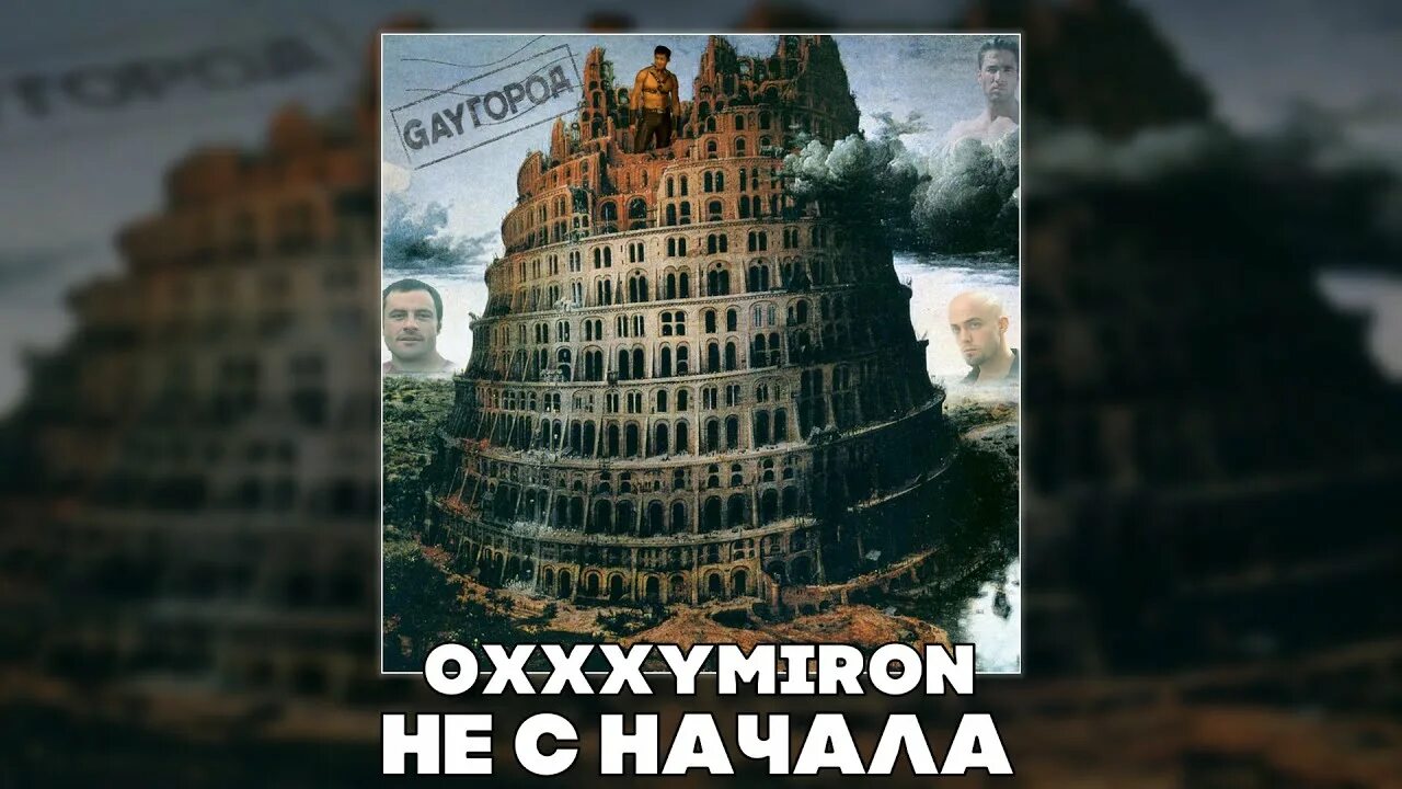 Где нас нет о чем