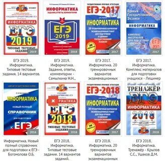 Тесты егэ 2019