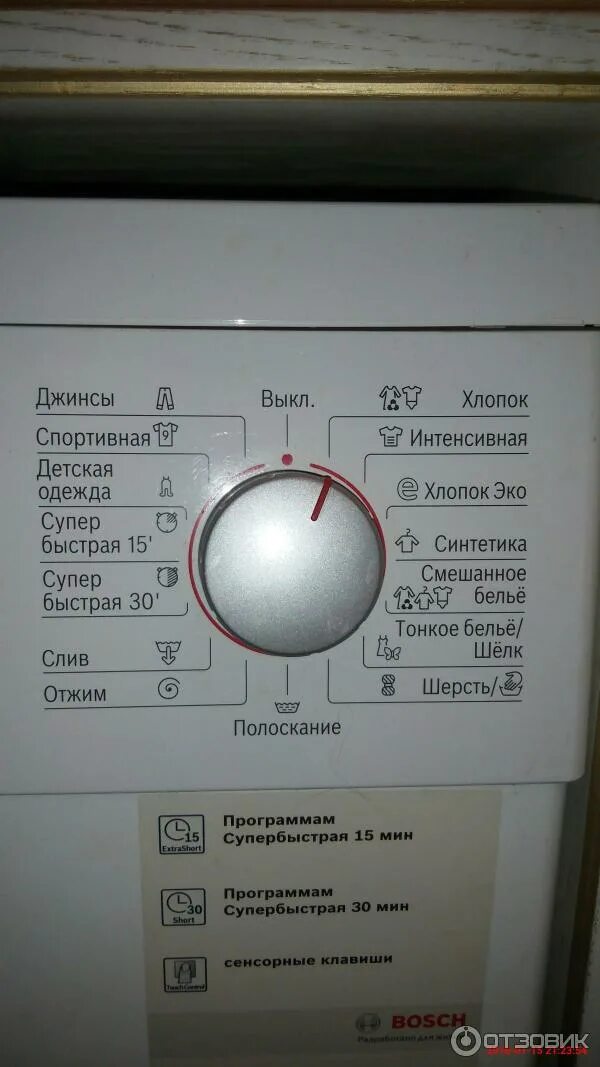 Ошибка bosch maxx. Ошибка bosch maxx