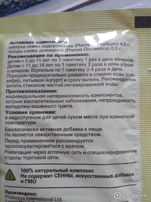Как принимать семя льна при запорах взрослым. Препарат на основе семян подорожника. лекарство из семян подорожника. слабительное на семена подорожника. семена льна при запорах.