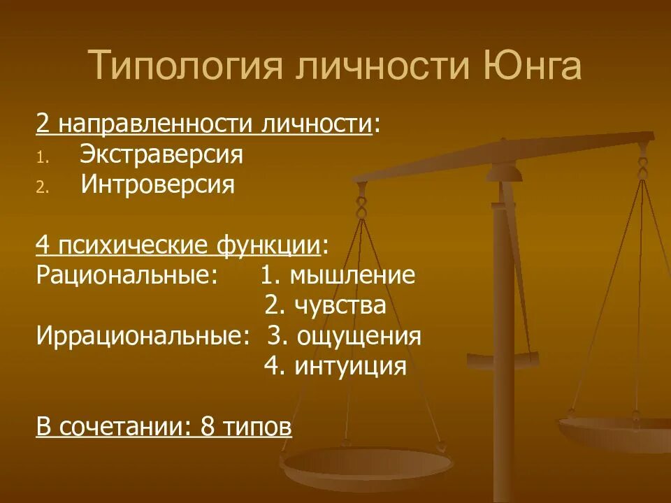 Типология основ. Типология основ