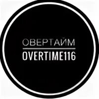 Овертайм продвижение