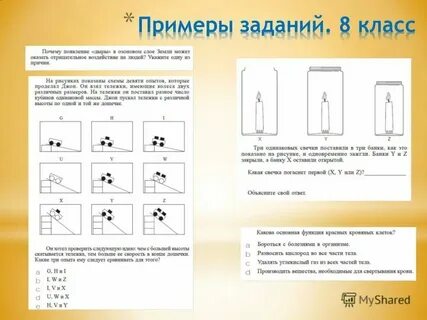 Одновременно зажгли три свечи одинаковой длины 16