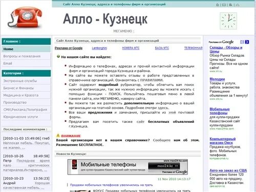 Новотроицк главный сайт работа объявления. Новотроицк главный сайт работа объявления