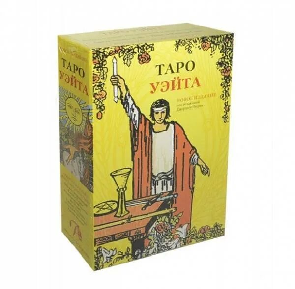 Книга карт таро уэйта