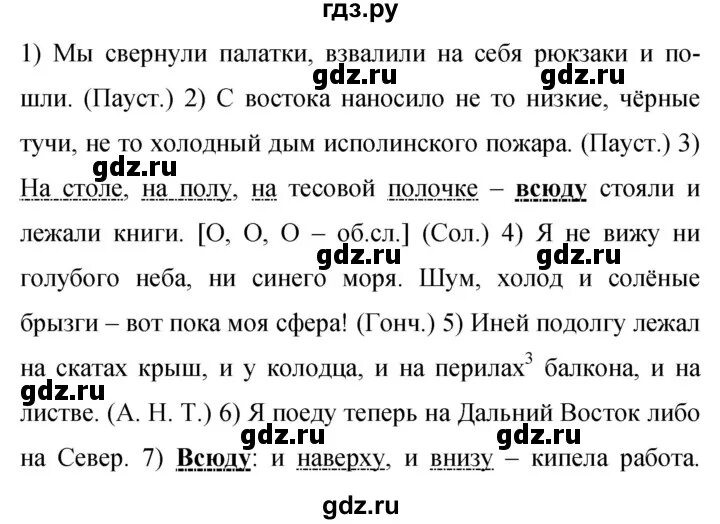 Русский язык 8 класс упражнение 440. Упражнение 440 по русскому языку 8 класс. Русский язык 9 класс упражнение 440. Русский 6 класс упражнение 440. Русский язык 8 класс бархударов упр 440