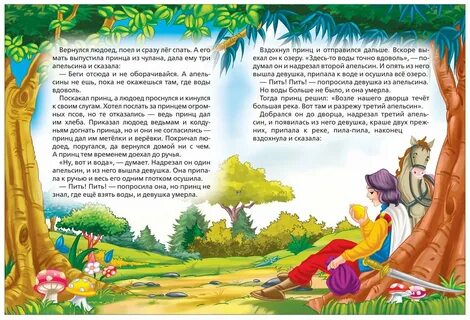 На 3 сказки дальше