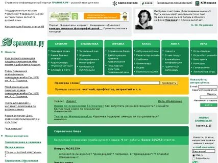 Справочники порталы