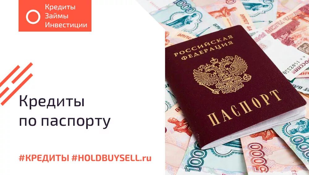 как выглядит временная регистрация для граждан рф. займ без прописки. займ без прописки в паспорте. услуги временной регистрации. временная прописка в москве.