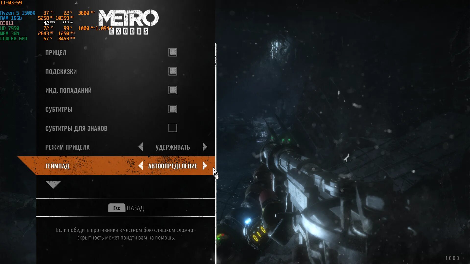 Настройки метро эксодус. Metro Exodus управление. Уровни сложности в метро исход. Метро Эксодус управление на ps4 кнопки. Уровни сложности в метро Эксодус.