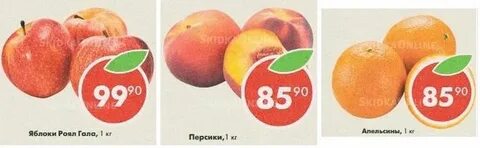 Сколько кг в персике