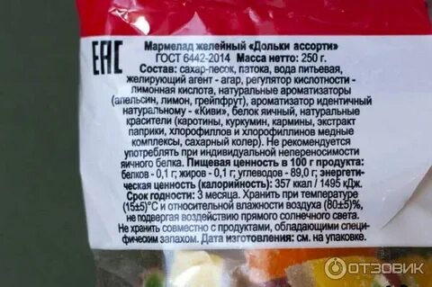 Мармелад сроки