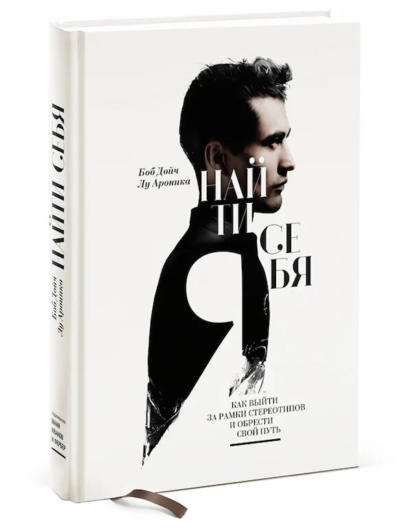 Книга найти тебя. Книга найти тебя