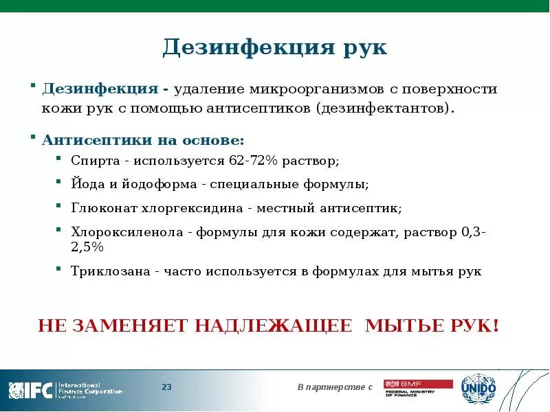 Рекомендации по использованию ирригатора. Удаление микроорганизмов. Ирригатор преимущества. Уборка и бактерии. Механические средства дезинфекции.