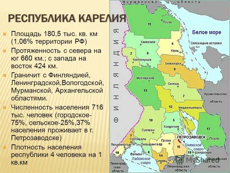 карелия граничит с финляндией. граница россии и финляндии на карте. карелия и финляндия на карте россии. архангельская область граничит с карелией. граница карелии и финляндии на карте с городами.