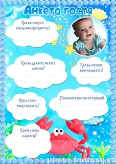 Сценарий рождение мальчика