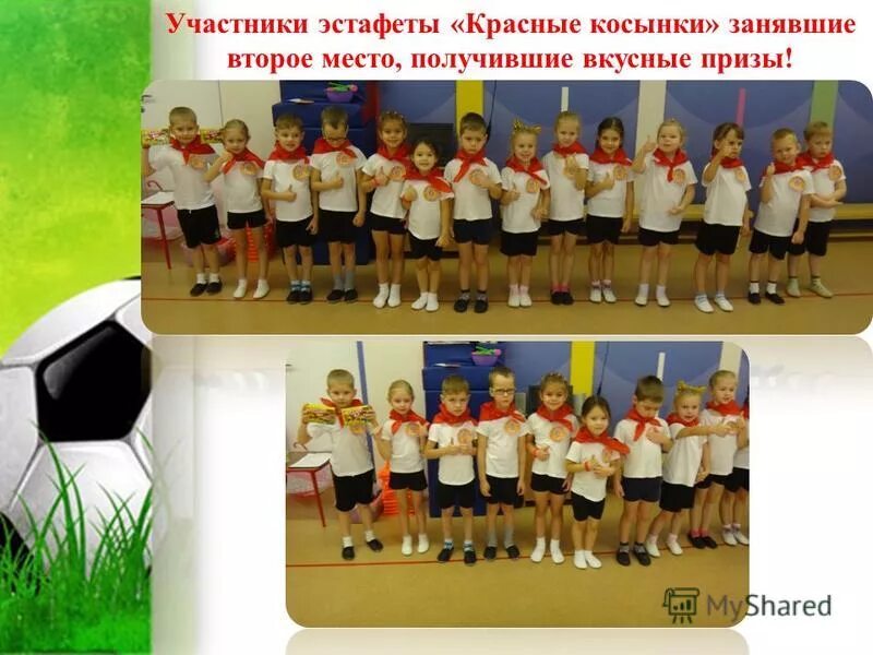 участвовали в эстафетах