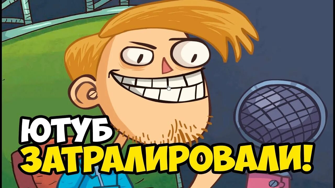 Играю игры на ютубе Мем. Прохожу игры на ютубе Мем. Youtube memes