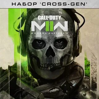 Call of duty modern warfare ps5