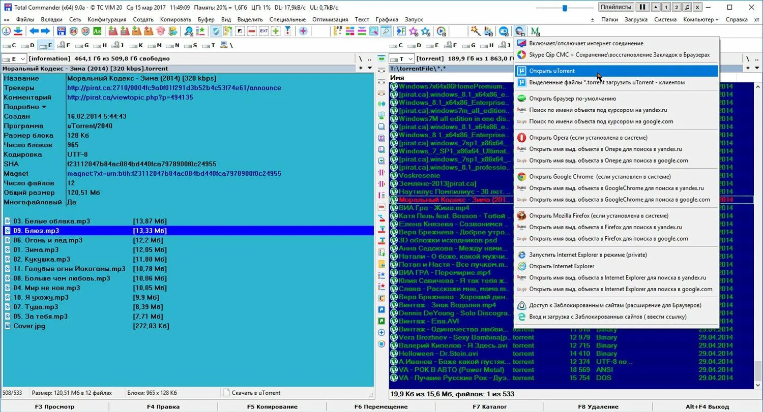 Ключ total commander 10. Total Commander v9.5. Total Commander для Windows 7. Тотал коммандер 2021. Total Commander для Windows 7 x64.