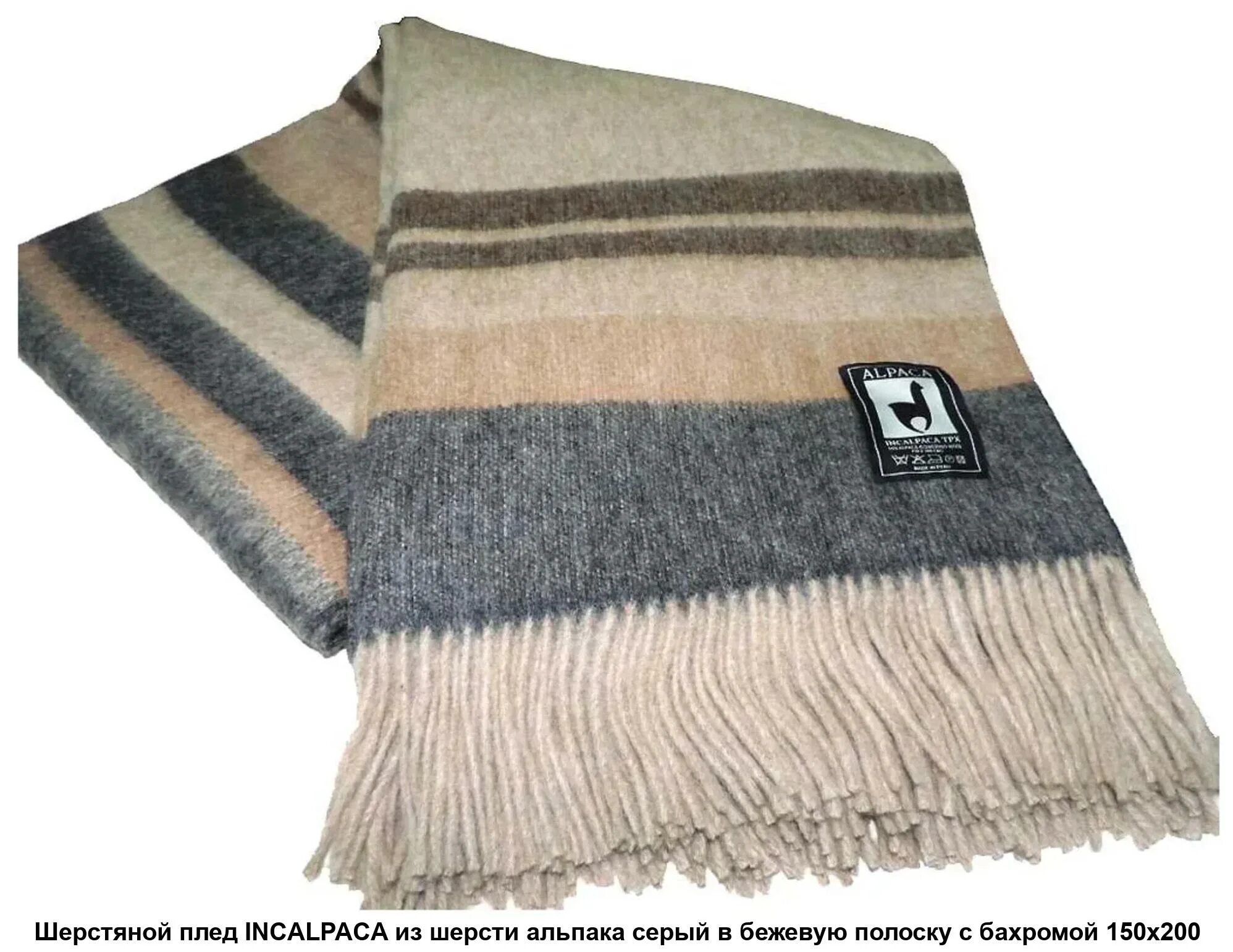 Плед vladi home эльф 140/200. Плед arloni прага 140 х 200 см. Плед шерстяной 2021. Плед эльф 170х210 бел/беж/кор рап. Плед vladi home эльф 140/200 из новозеландской шерсти.