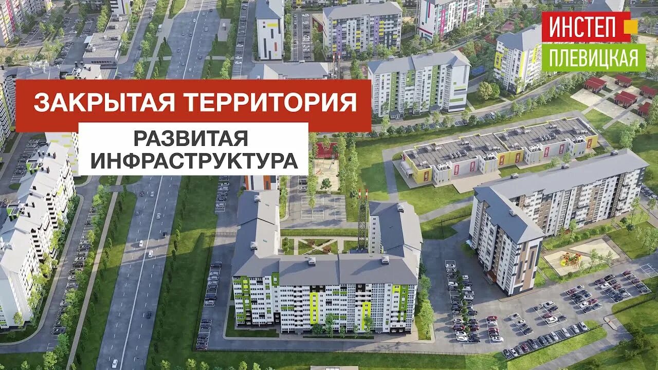 Проспект надежды Плевицкой Курск. Проект Плевицкая Курск. Плевицкая 15 Курск. Плевицкой 11а Курск. Инстеп курск сайт