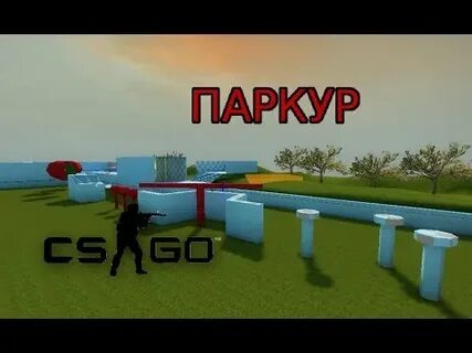 Игры паркур cs go