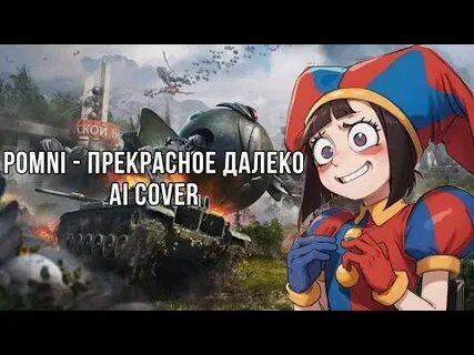Прекрасное далеко atomic heart