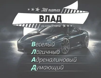 Какое имя машина