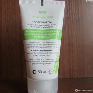 Комедогенный