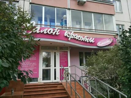 Салон кокетка