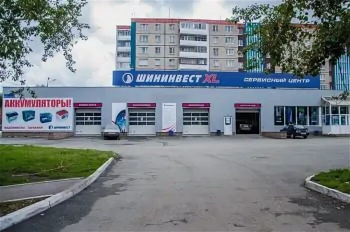 Шининвест