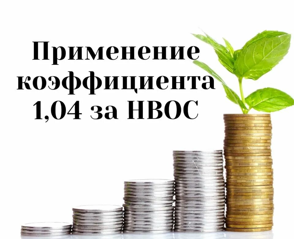 НВОС. Плата за НВОС. HBOOM. НВОС как расшифровывается. Авансовые платежи за нвос