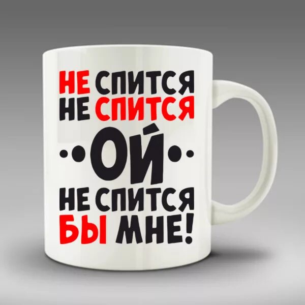 Не спится ночью как пишется. Не спится. не спится мне. не спится не спится не спится бы мне. не спиться не спиться не спиться бы мне.