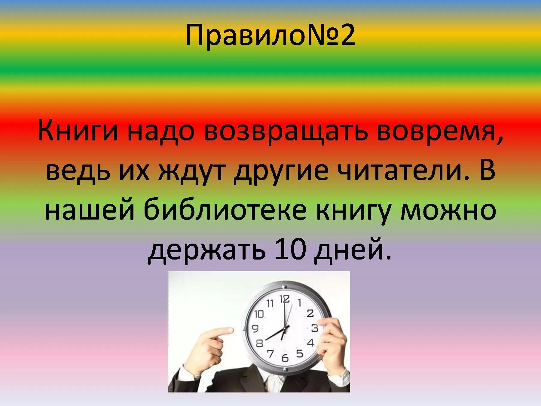 Не возвращен вовремя. Не возвращен вовремя. Займы юмор. Не возвращен вовремя. Сдайте книги в библиотеку.