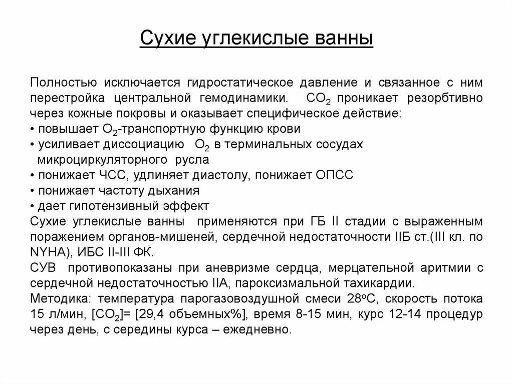 Можно ли при высоком давлении принимать ванну